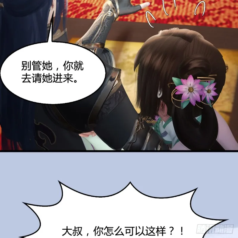第296话：大叔，我超喜欢你 第29页