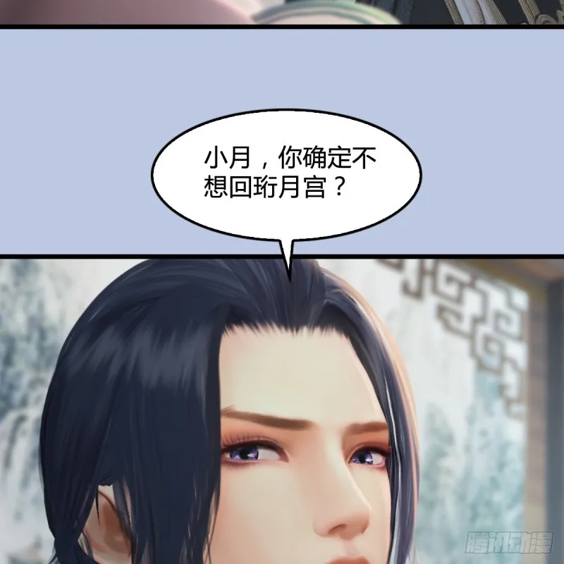 第296话：大叔，我超喜欢你 第31页