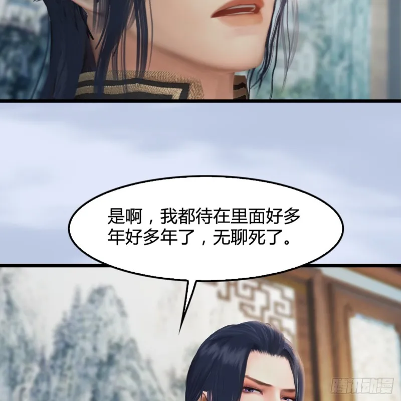 第296话：大叔，我超喜欢你 第32页