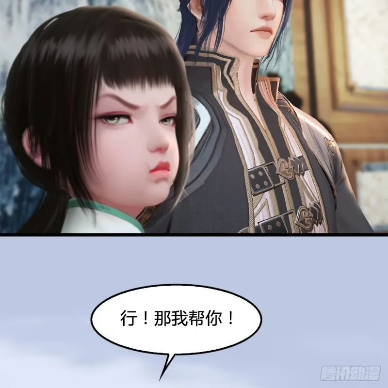 第296话：大叔，我超喜欢你 第33页