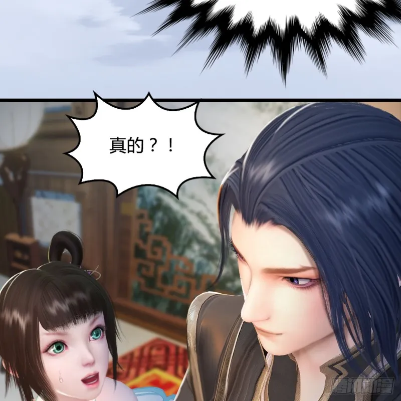 第296话：大叔，我超喜欢你 第35页