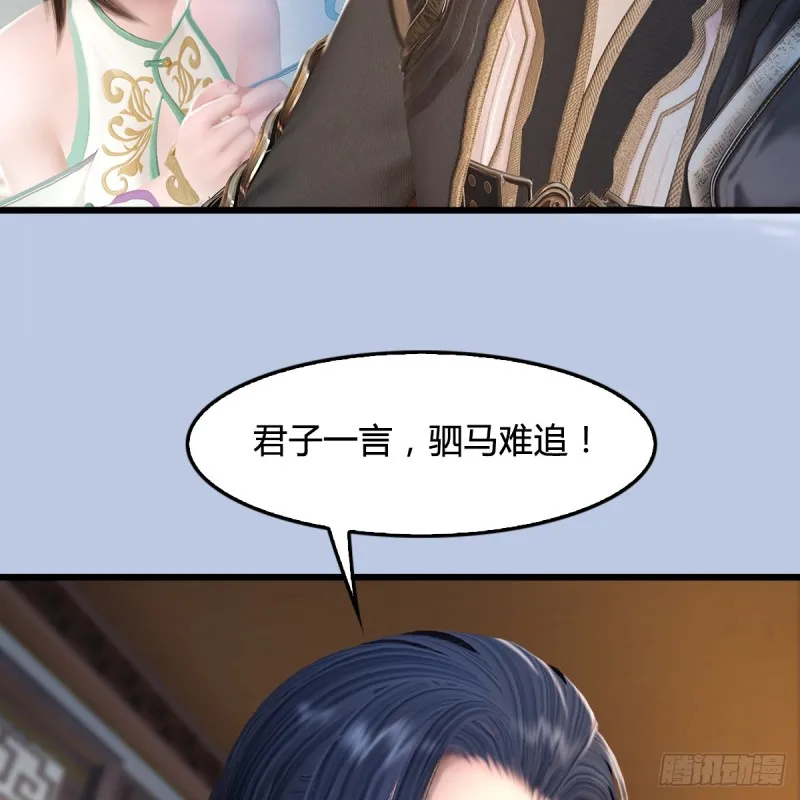 第296话：大叔，我超喜欢你 第36页
