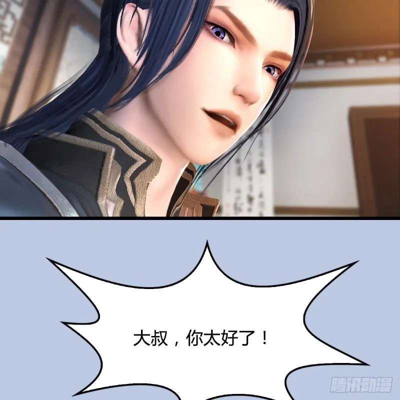 第296话：大叔，我超喜欢你 第37页