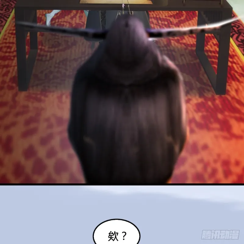 第296话：大叔，我超喜欢你 第43页