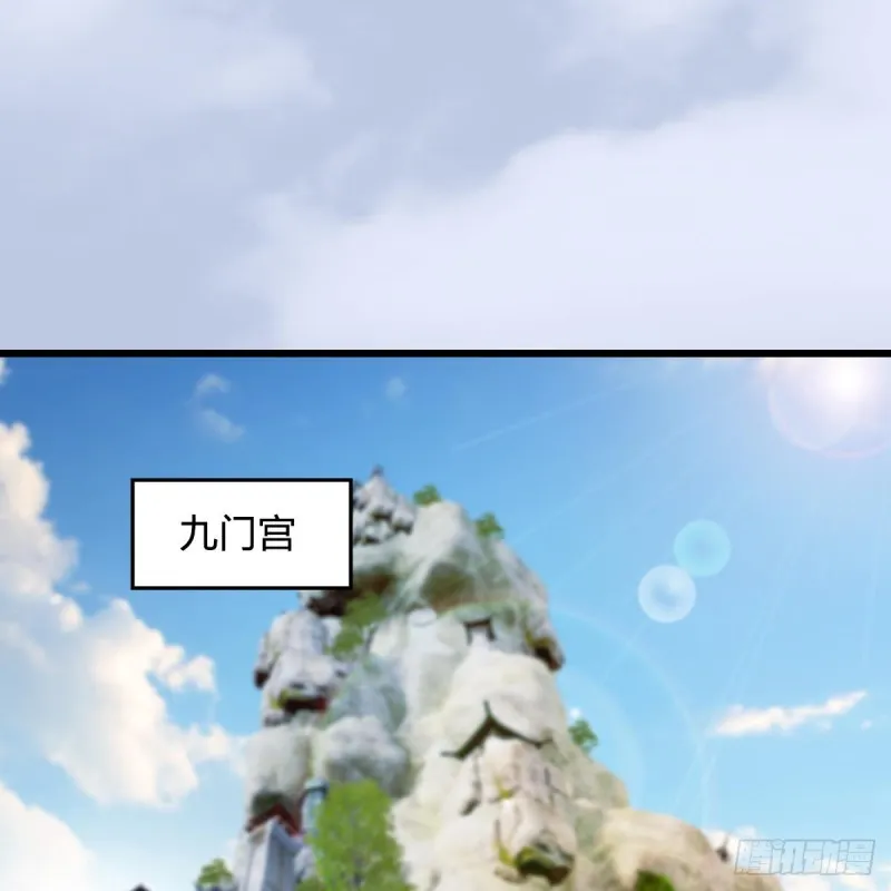 第297话：九门宫 第2页