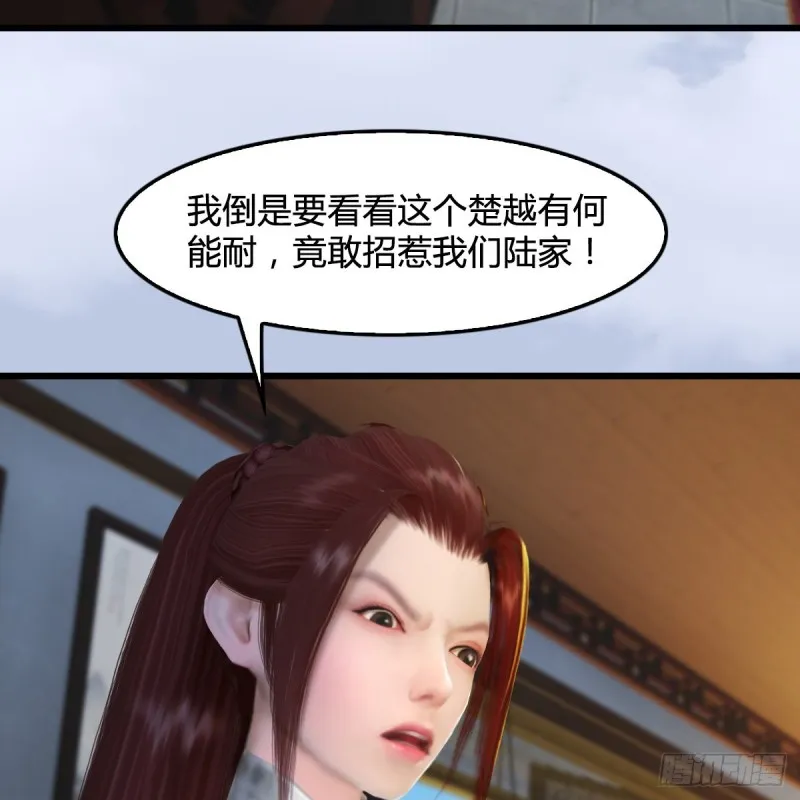 第297话：九门宫 第7页