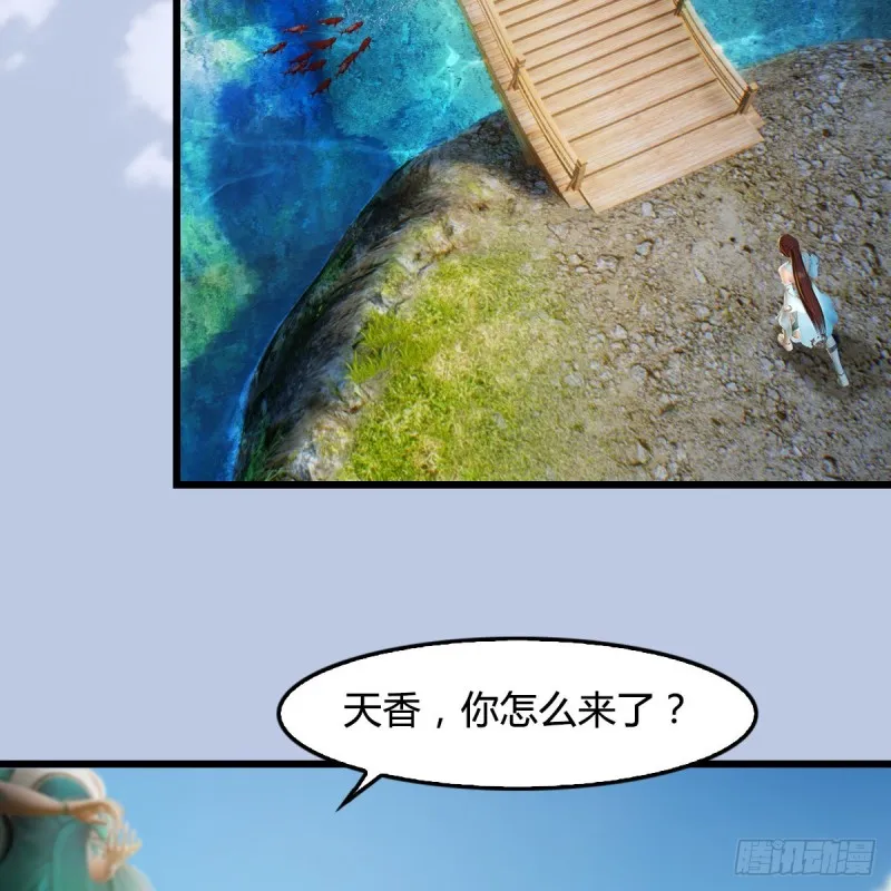 第297话：九门宫 第11页