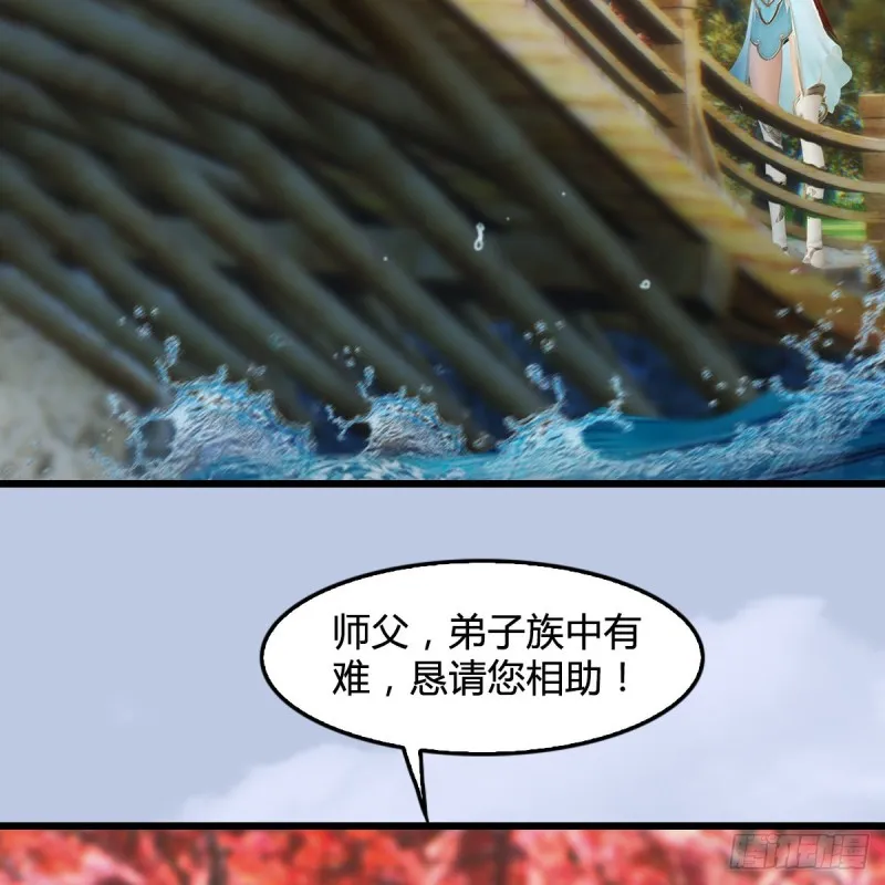 第297话：九门宫 第13页