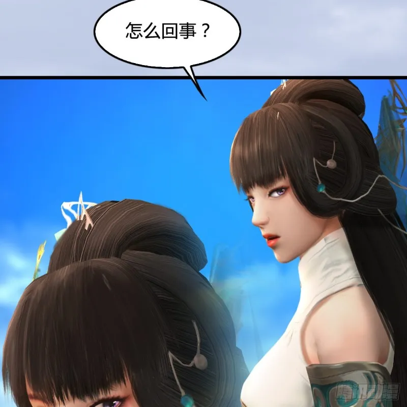 第297话：九门宫 第15页