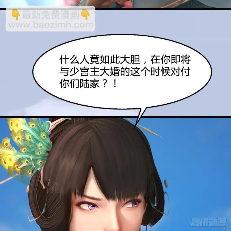 第297话：九门宫 第18页