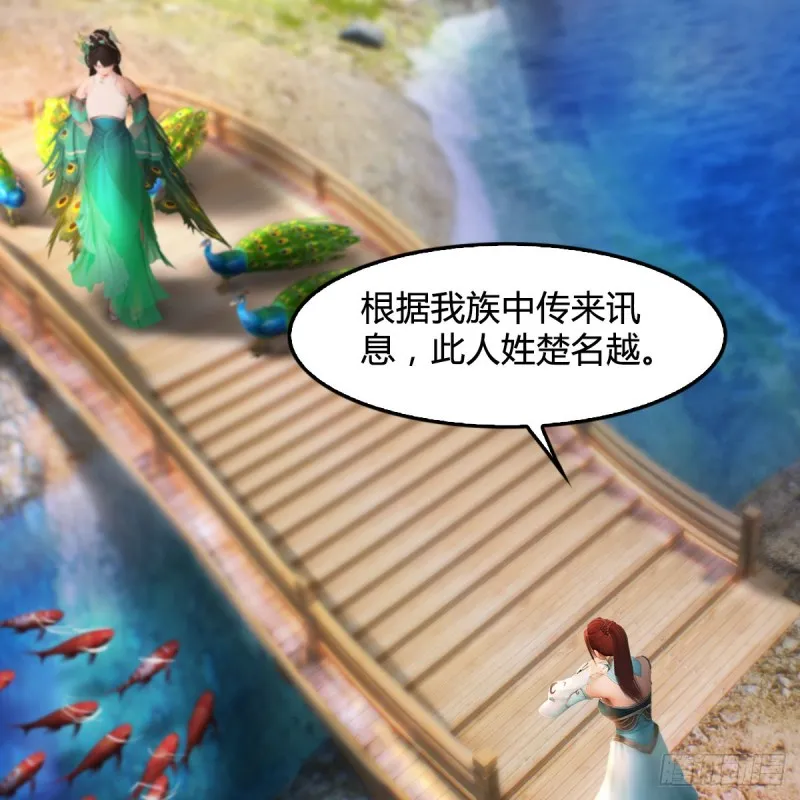 第297话：九门宫 第20页