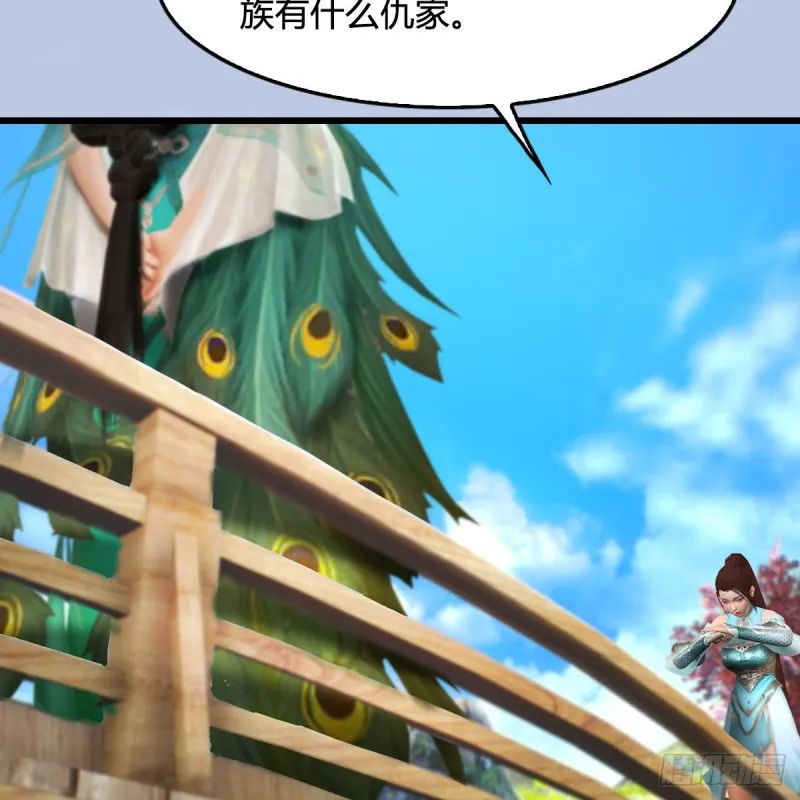 第297话：九门宫 第23页