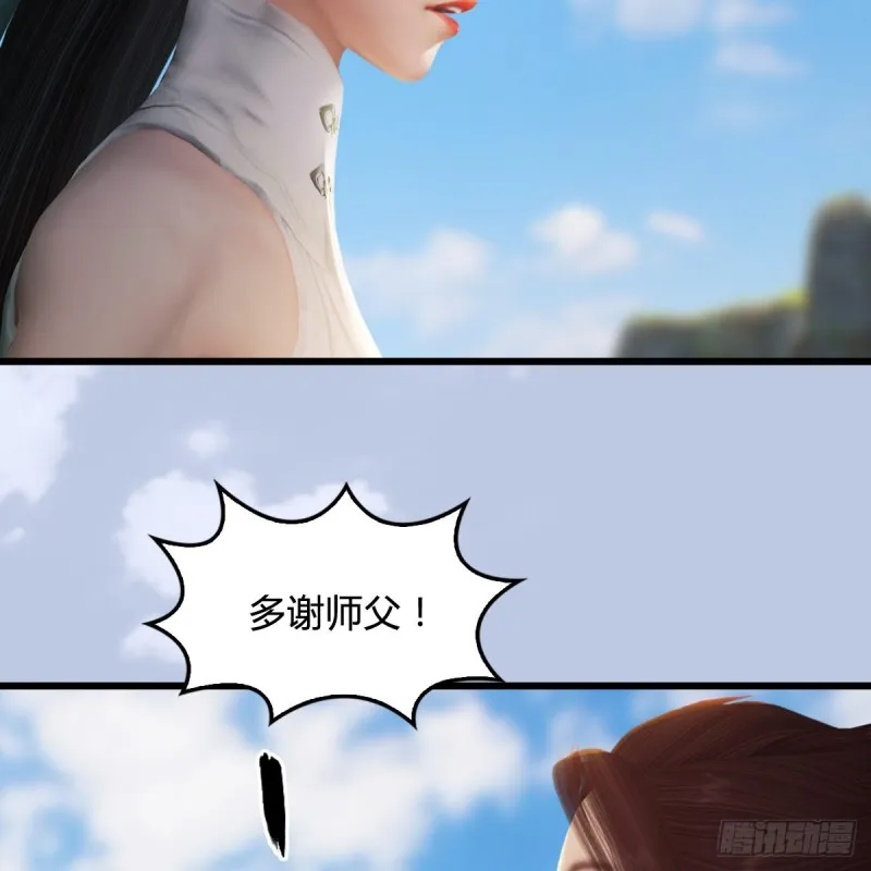 第297话：九门宫 第25页
