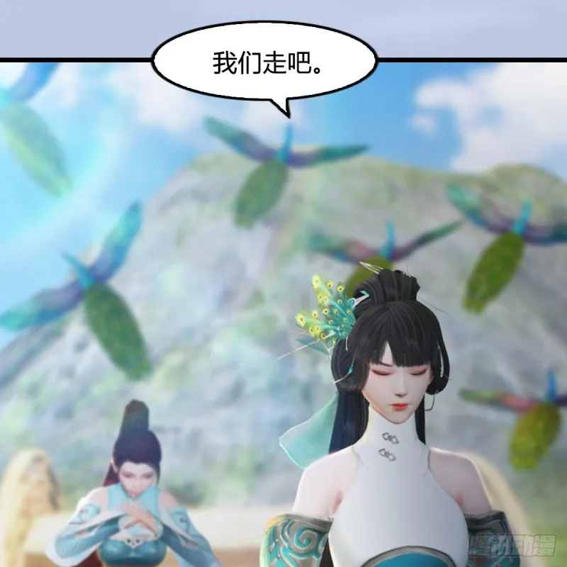 第297话：九门宫 第27页