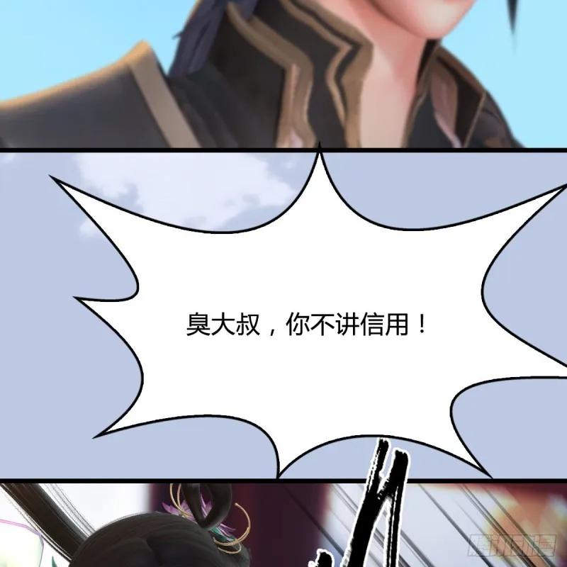 第297话：九门宫 第38页