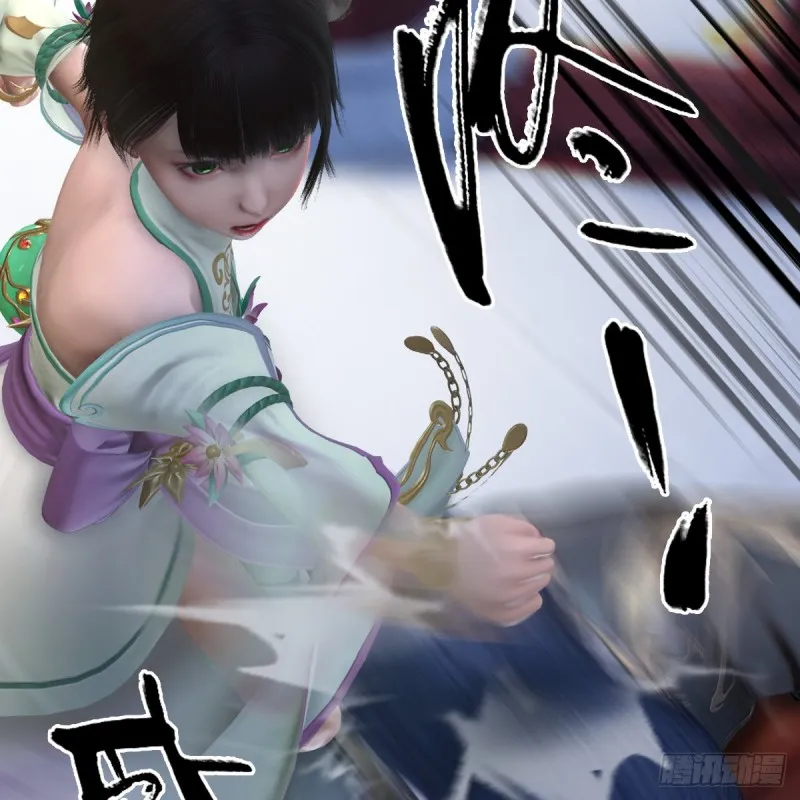 第297话：九门宫 第39页