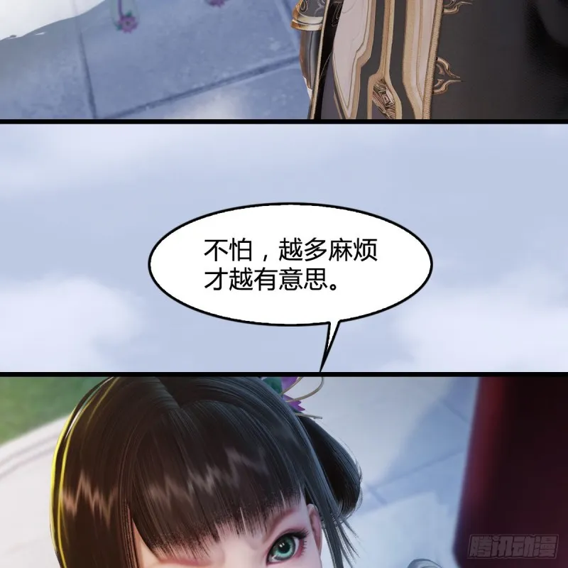 第297话：九门宫 第51页