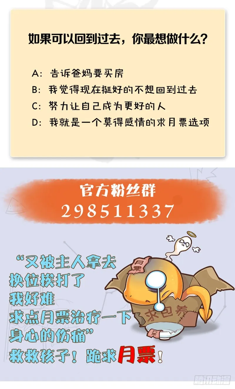 第297话：九门宫 第60页