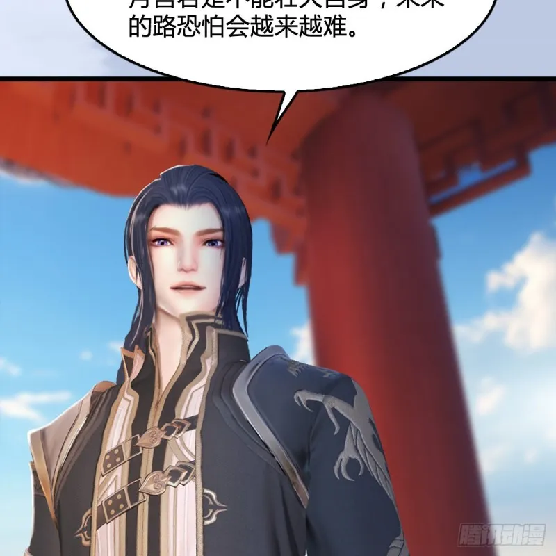 第298话：珩月宫弟子遇袭 第5页