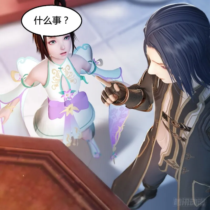 第298话：珩月宫弟子遇袭 第11页
