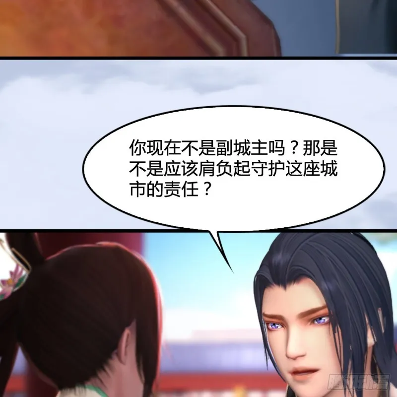第298话：珩月宫弟子遇袭 第12页