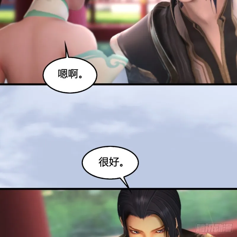 第298话：珩月宫弟子遇袭 第13页