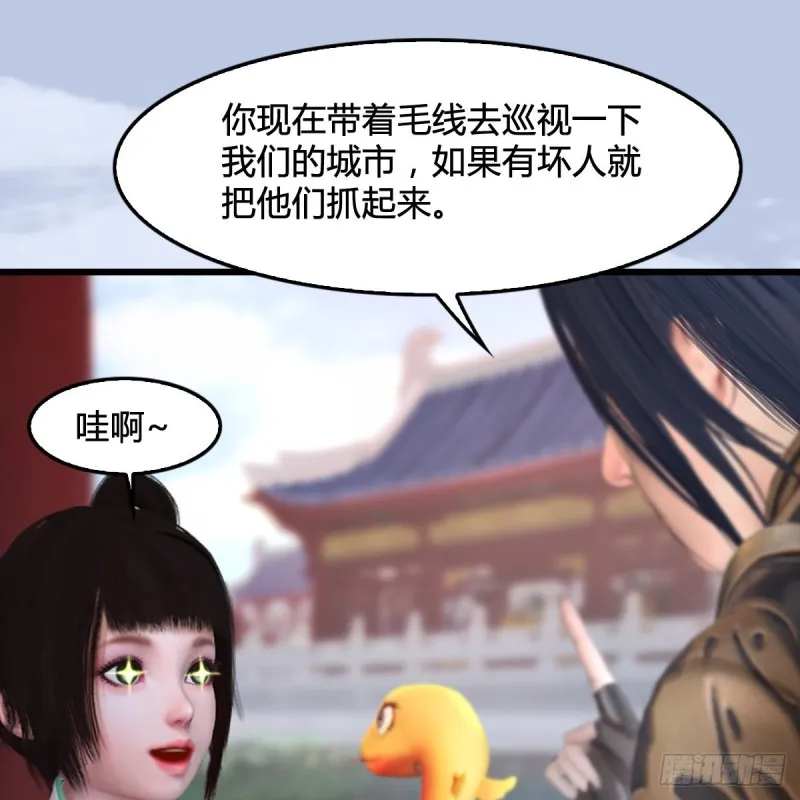 第298话：珩月宫弟子遇袭 第15页