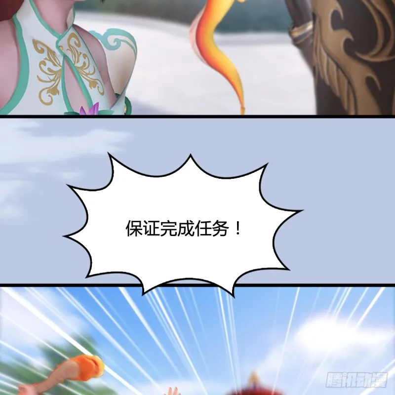 第298话：珩月宫弟子遇袭 第16页