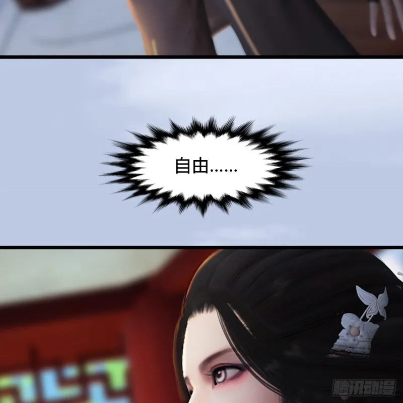 第298话：珩月宫弟子遇袭 第26页