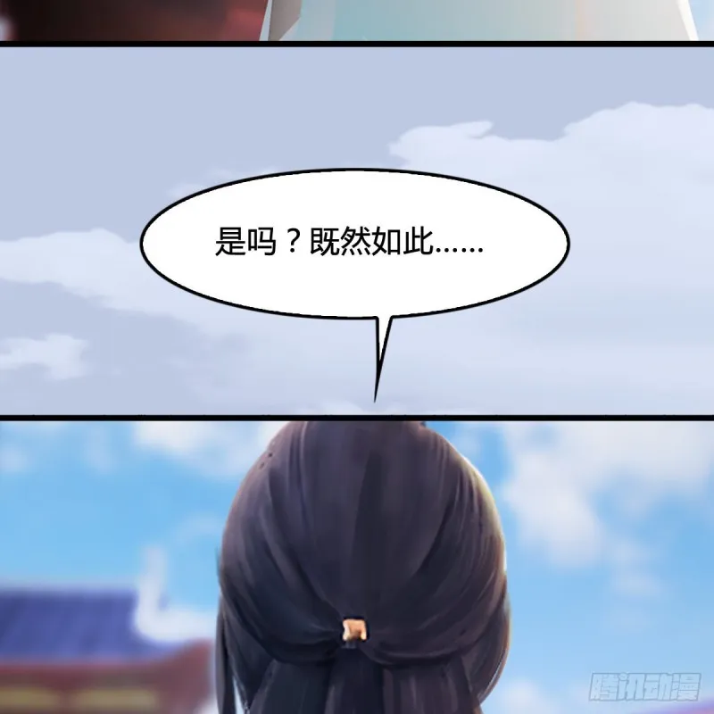 第298话：珩月宫弟子遇袭 第34页