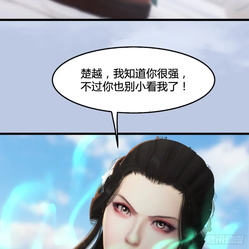 第298话：珩月宫弟子遇袭 第38页