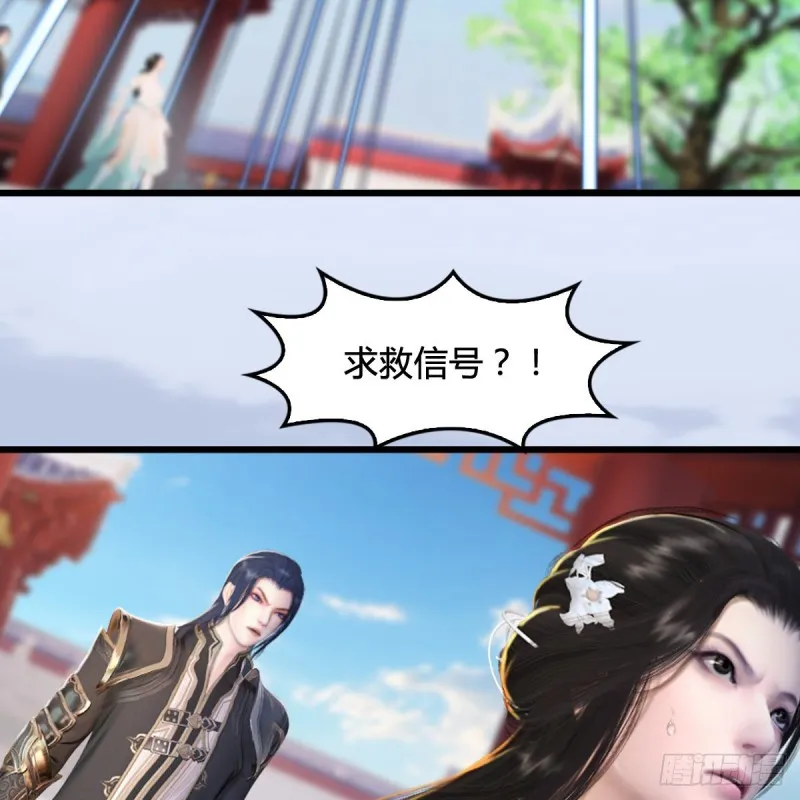 第298话：珩月宫弟子遇袭 第42页