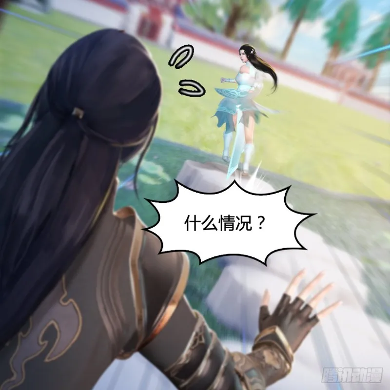 第298话：珩月宫弟子遇袭 第44页