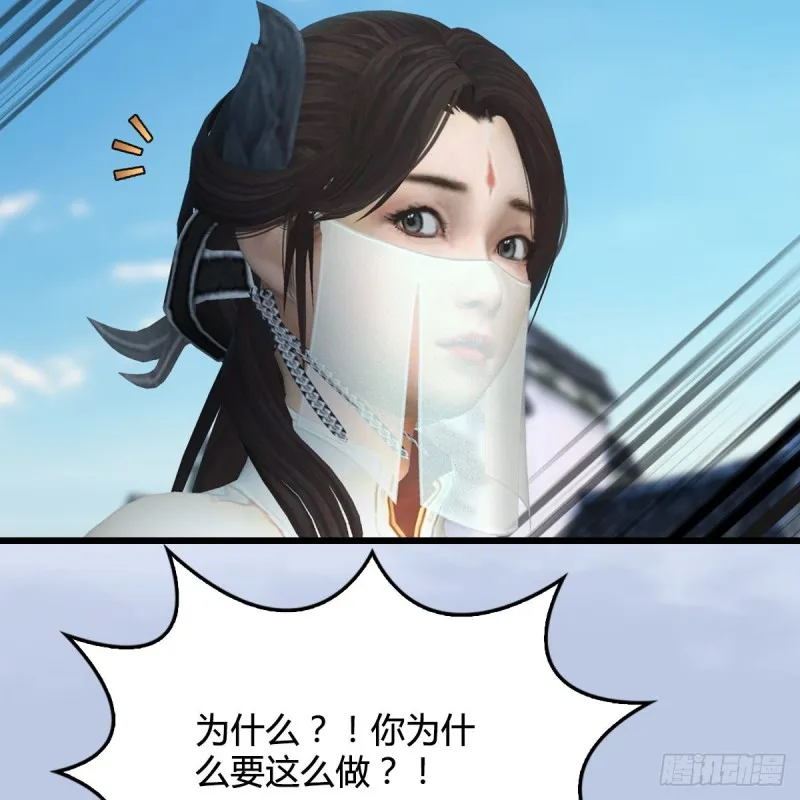 第299话：若柳VS魉 第6页