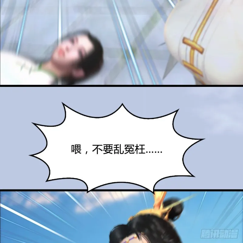 第299话：若柳VS魉 第8页