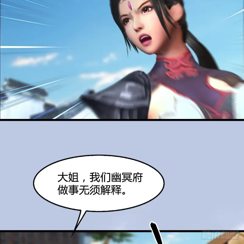 第299话：若柳VS魉 第9页