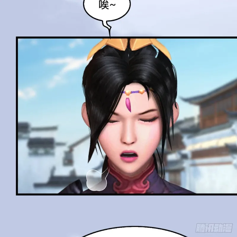 第299话：若柳VS魉 第11页