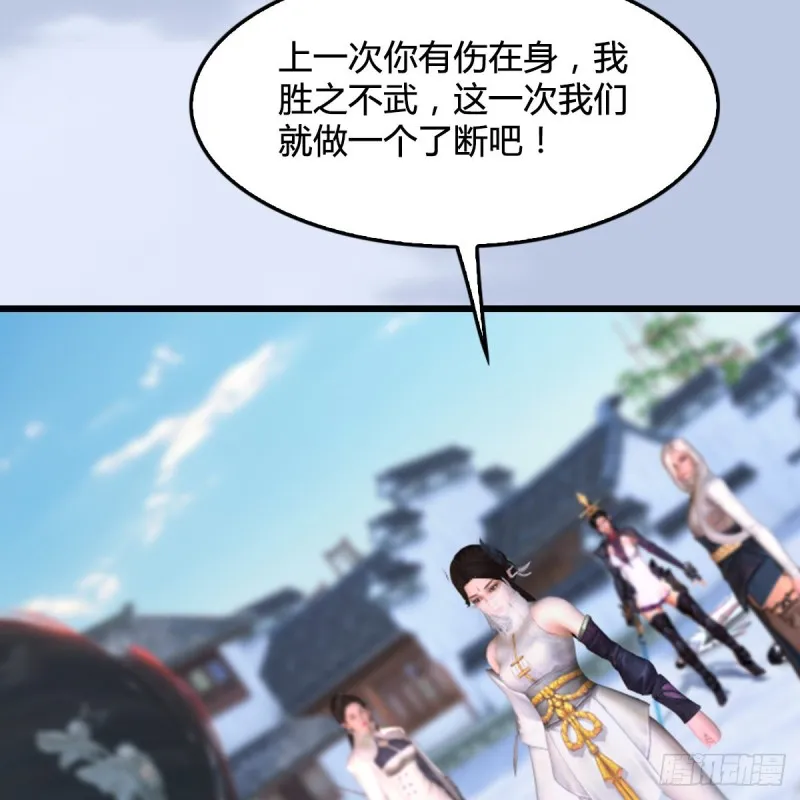 第299话：若柳VS魉 第12页