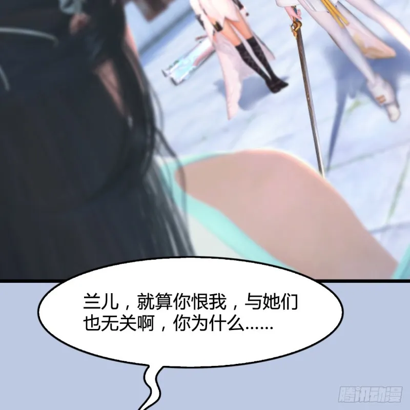 第299话：若柳VS魉 第13页