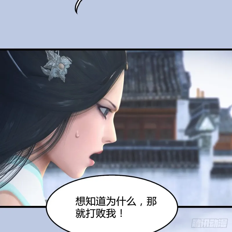 第299话：若柳VS魉 第14页