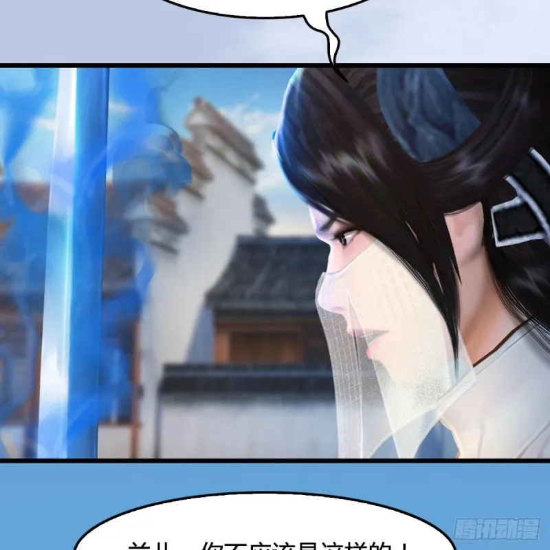 第299话：若柳VS魉 第15页