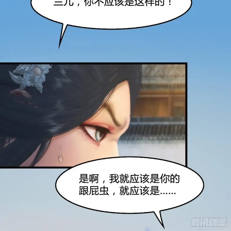 第299话：若柳VS魉 第16页
