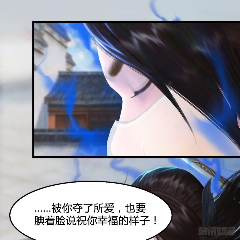 第299话：若柳VS魉 第17页