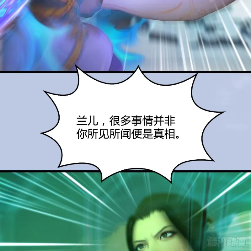 第299话：若柳VS魉 第27页