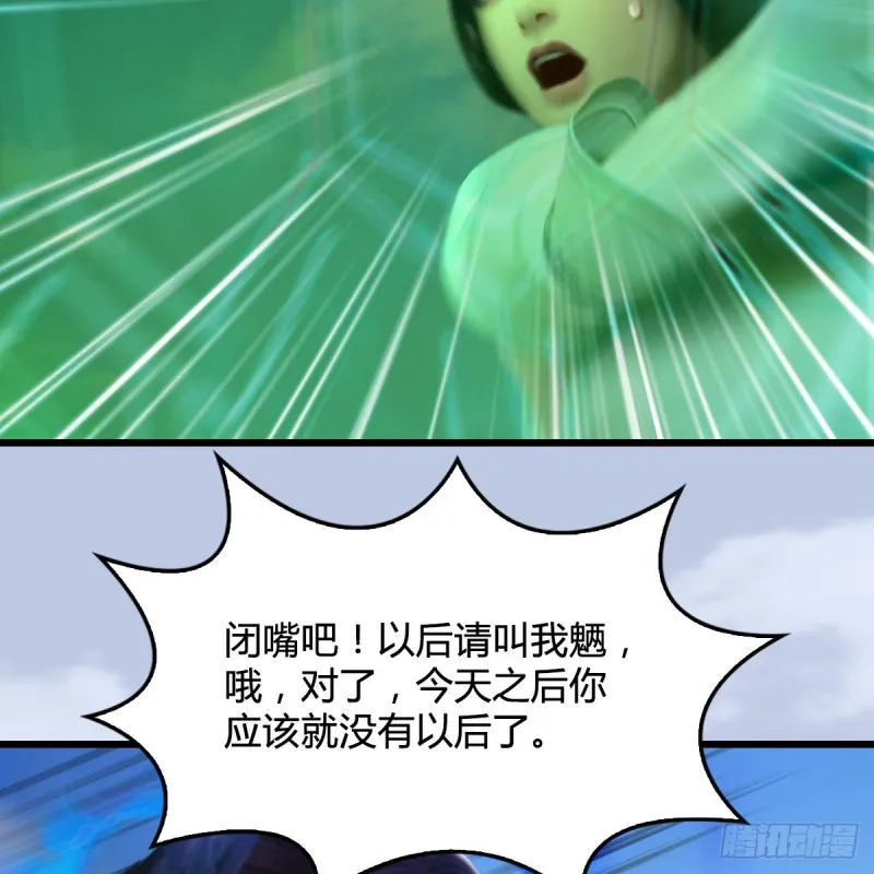 第299话：若柳VS魉 第28页