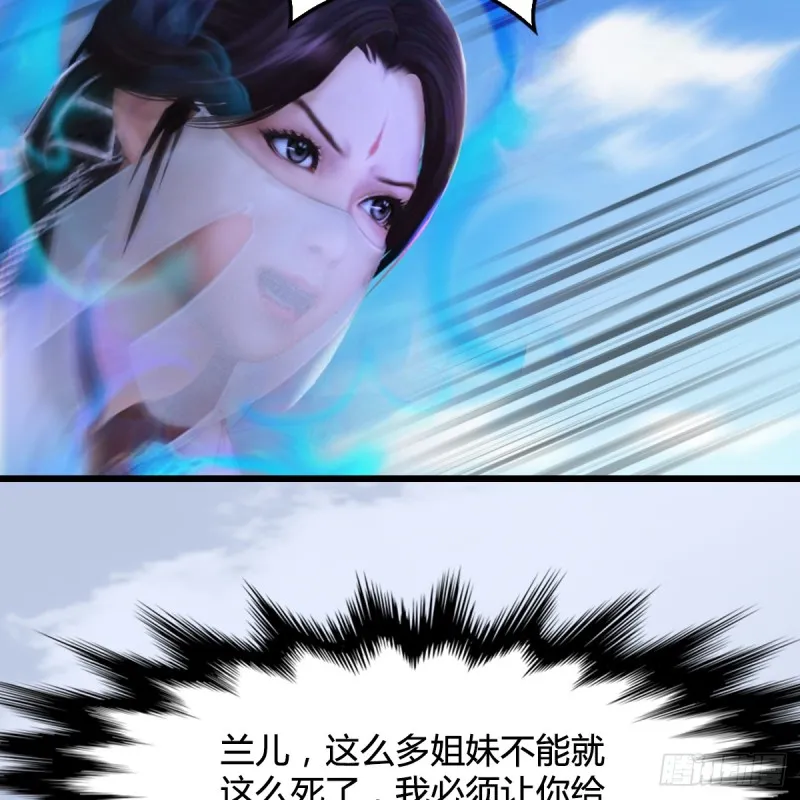 第299话：若柳VS魉 第29页