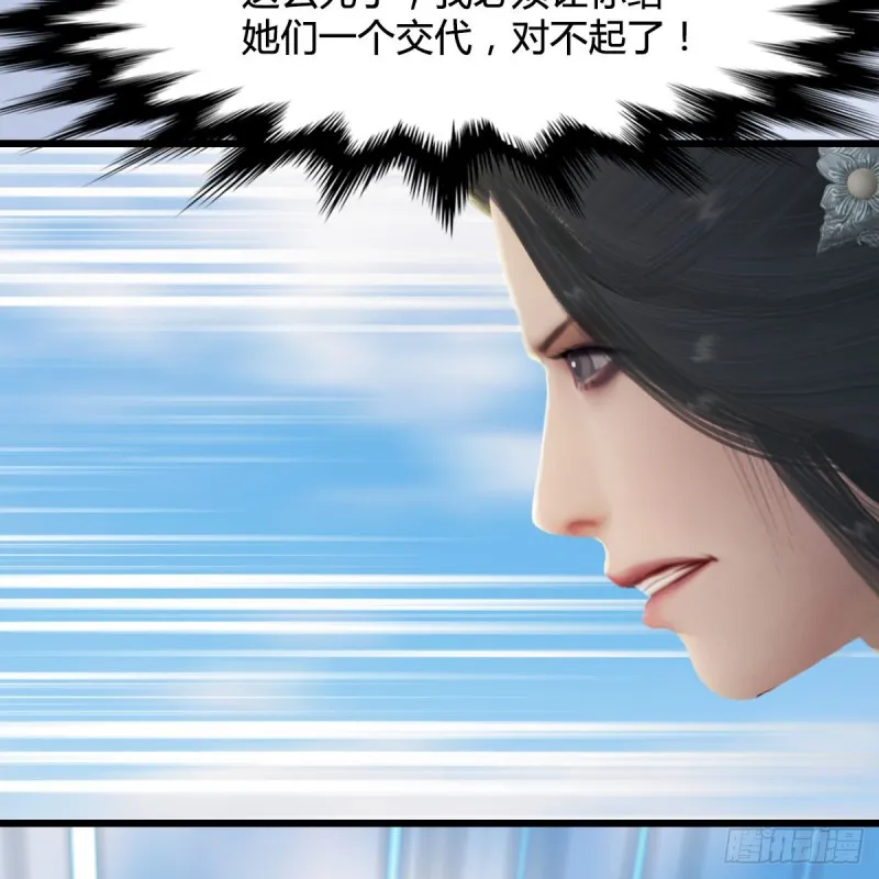第299话：若柳VS魉 第30页