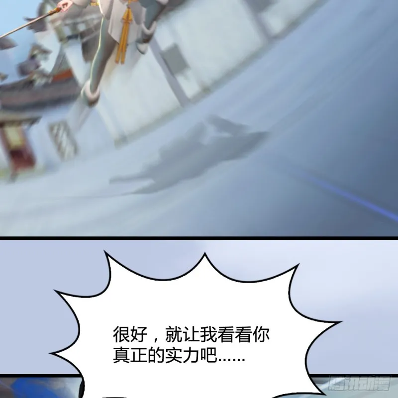 第299话：若柳VS魉 第34页