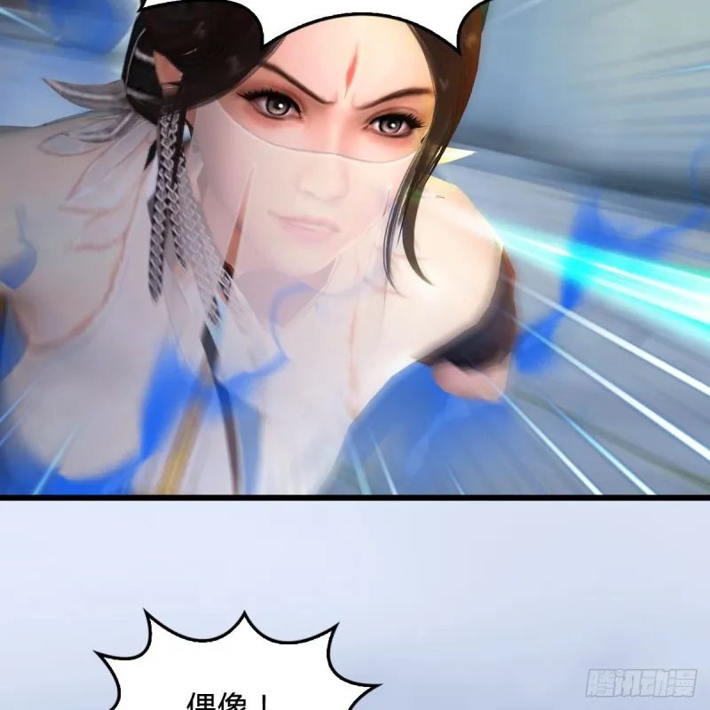 第299话：若柳VS魉 第35页