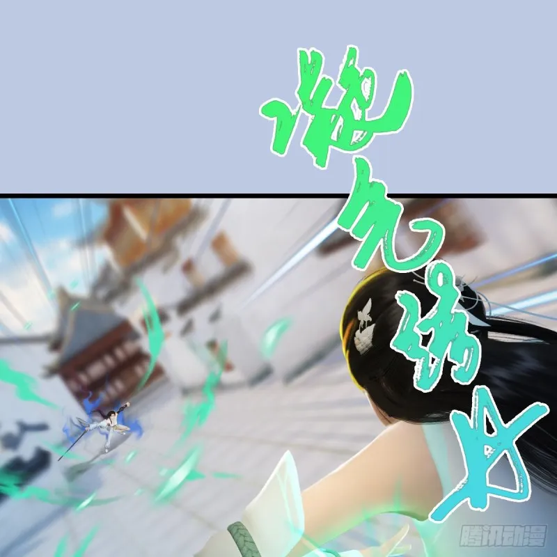 第299话：若柳VS魉 第45页